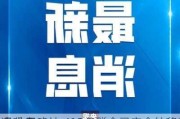 最新!已发现遇难者
8具,其中5人身份已确认,412名群众已安全转移!
雅安暴雨山洪致30人失联,官方通报