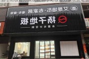 扬子地板官方旗舰店,扬子地板官方旗舰店电话