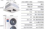 吸顶空调多少钱一台,吸顶空调多少钱一台家用