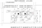 咖啡吧台尺寸,咖啡吧台尺寸多少合适