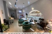 美甲店装修,美甲店装修风格图片