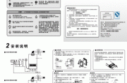 燃气热水器使用说明,燃气热水器使用说明书