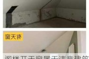 阁楼开天窗属于违章建筑吗,阁楼开天窗属于违章建筑吗为什么