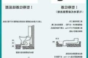 潜水艇马桶移位器安装,潜水艇马桶移位器安装图