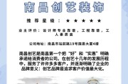 南昌装修公司排名前十口碑推荐,南昌装修公司排名前十口碑推荐电话