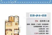 80平米装修预算图,80平米装修预算图片