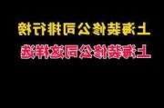 上海市正规装修公司,上海市正规装修公司排名