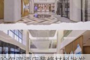 哈尔滨酒店装修材料批发市场在哪,哈尔滨酒店装修材料批发市场在哪里