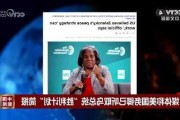 
继续兜售“胜利计划” 但英国仍未同意“松绑”乌武器使用限制