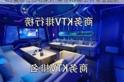 ktv装修公司哪家好,装修ktv哪里有专业团队