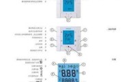 中央空调温控器使用说明,中央空调温控器使用说明书