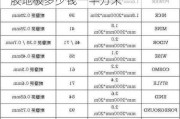 室外塑胶地板多少钱一平方,室外塑胶地板多少钱一平方米