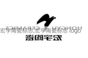 宏宇陶瓷标志,宏宇陶瓷标志 logo