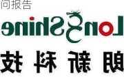 朗新集团:中信证券股份有限
关于朗新科技集团股份有限
发行股份及支付
购买资产之
财务顾问报告