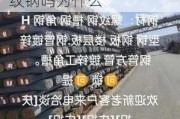 建材经营范围包含螺纹钢吗,建材经营范围包含螺纹钢吗为什么