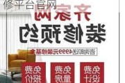 专业的装饰公司,齐家网装修平台官网