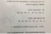 写字楼装修时间规定,写字楼装修时间规定几点到几点