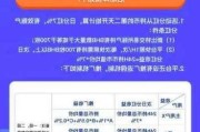 中泰证券：三大
商24H1营收净利总体稳健增长 未来有望进一步提升分红