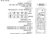 海尔家用中央空调变频,海尔家用中央空调变频怎么调