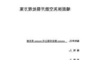 修补墙面裂缝方案,修补墙面裂缝方案怎么写