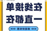 装修设计师接单平台,装修设计师接单平台app