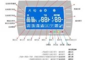 欧特斯空气能热水器,欧特斯空气能热水器控制面板说明书