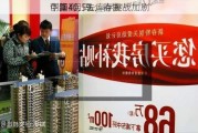 中国4月同
下降10.5%：待售
创新高，去库存挑战加剧