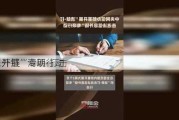 部署开展“清朗·打击
信息外链”专项行动