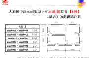 踢脚线计算公式,踢脚线计算公式例题