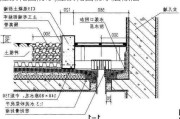 屋顶花园防水,屋顶花园防水层做法