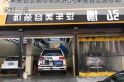 汽车美容店装修哪家好,汽车美容店装修哪家好一点