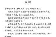 三只羊发声明道歉，全面接受处罚