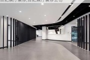 合肥展厅装修,合肥展厅装修公司