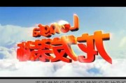 龙发装饰广告,龙发装饰广告片TVC