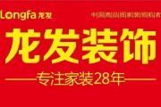 北京龙发装饰有限公司,北京龙发装饰有限公司官网