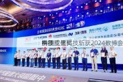 中国
携手亚信科技斩获2024数博会
科技成果奖