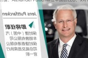 保时捷：Alexander Pollich将任中国区CEO，9月1
任