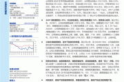 国投证券给予奥普科技买入评级，业绩短期承压，中期分红回报股东