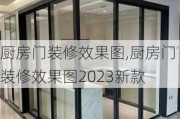 厨房门装修效果图,厨房门装修效果图2023新款