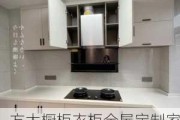 方太橱柜衣柜全屋定制家具,方太橱柜衣柜全屋定制家具怎么样