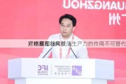 广州基金首席
官林耀军：科技
对培育和壮大新质生产力的作用不可替代