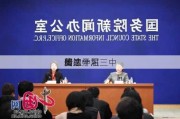 国家外汇
局
传达学习
的二十届三中
精神