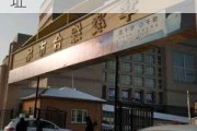 乌鲁木齐华凌建材市场,乌鲁木齐华凌建材市场地址