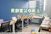 上海办公室租赁,上海办公室租赁写字楼出租网