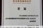 武汉信用置业有限公司,武汉信用置业有限公司怎么样