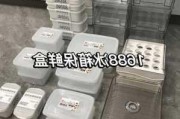 保鲜盒品牌排名,保鲜盒品牌排名前十