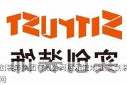 实创装饰集团有限公司展示馆地址,实创装饰官网