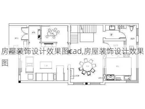 房屋装饰设计效果图cad,房屋装饰设计效果图