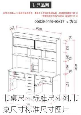 书桌尺寸标准尺寸图,书桌尺寸标准尺寸图片