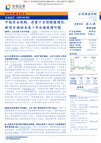 宋城演艺(300144)：年报消除保留意见 24Q1业绩表现亮眼